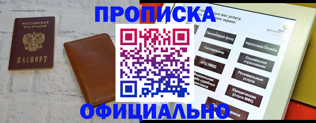 временная регистрация в квартире в Ермолино