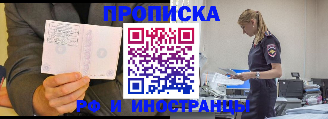 временная регистрация 2025 в Ермолино