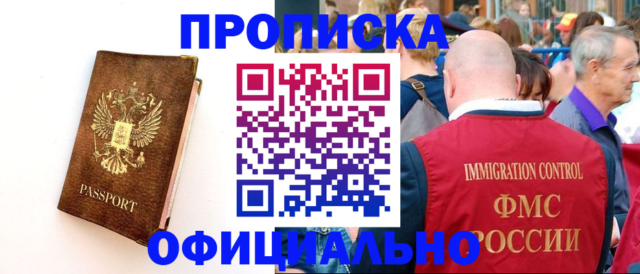 временная регистрация госуслуги в Ермолино