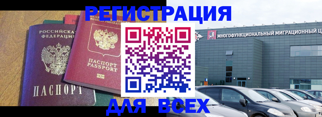 прописка законно в Ермолино