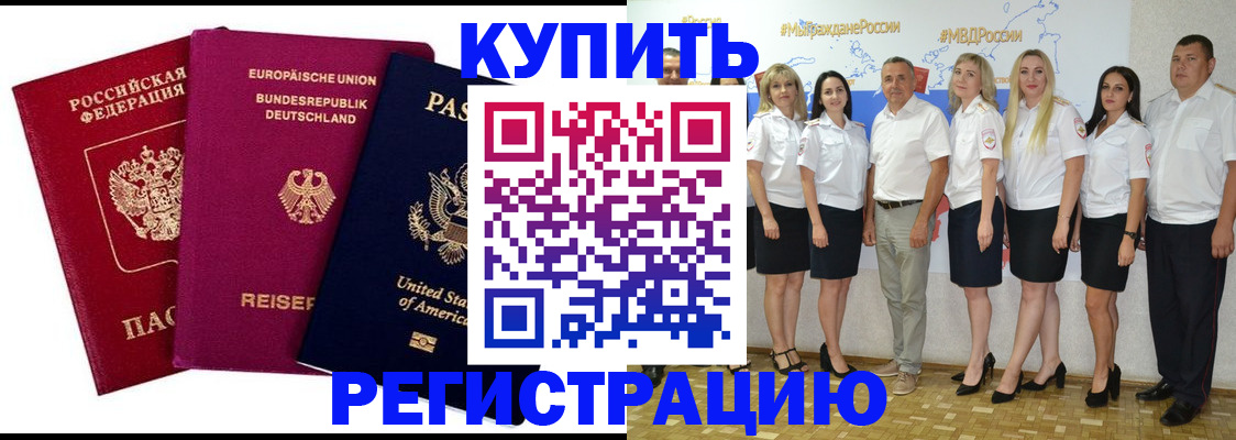 прописка в квартире в Ермолино