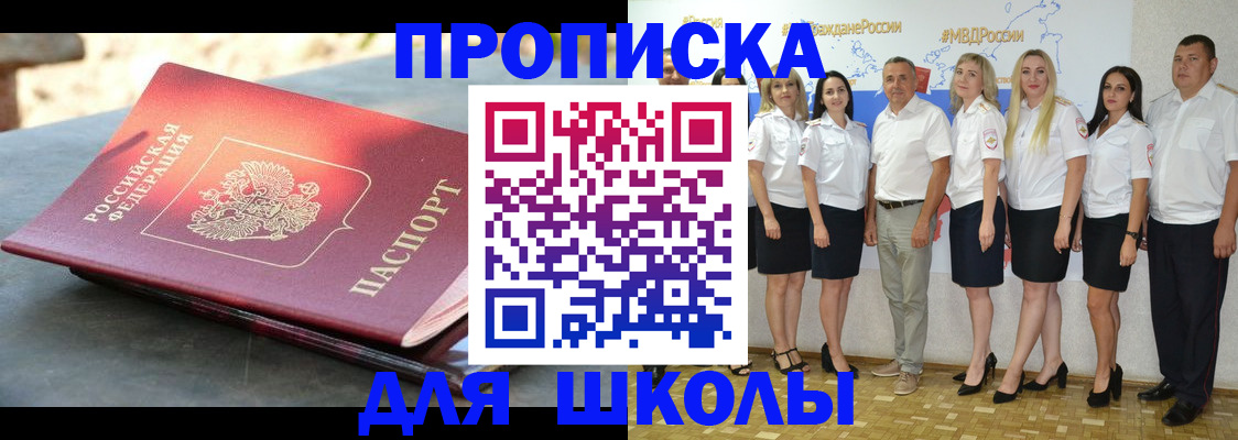 прописка паспорт в Ермолино