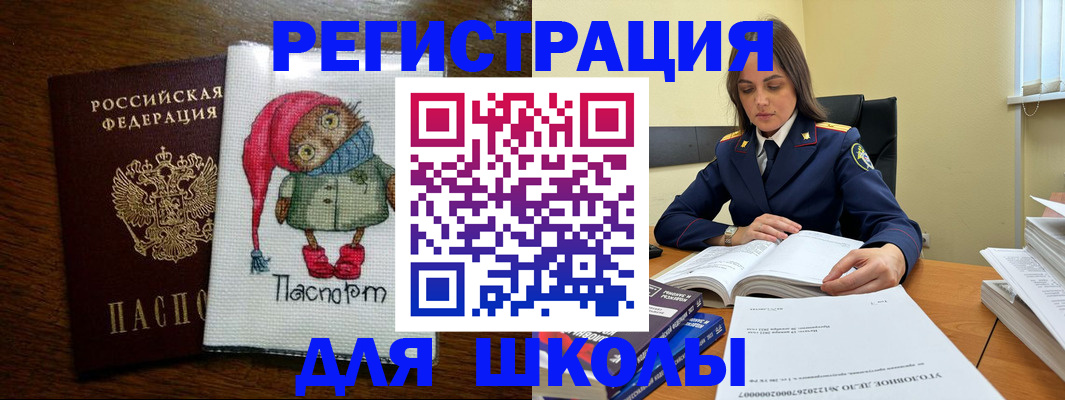 прописка регистрация в Ермолино